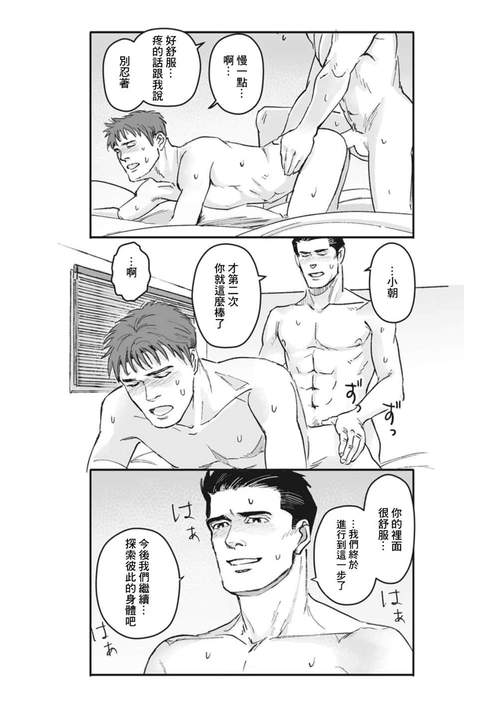 第31话