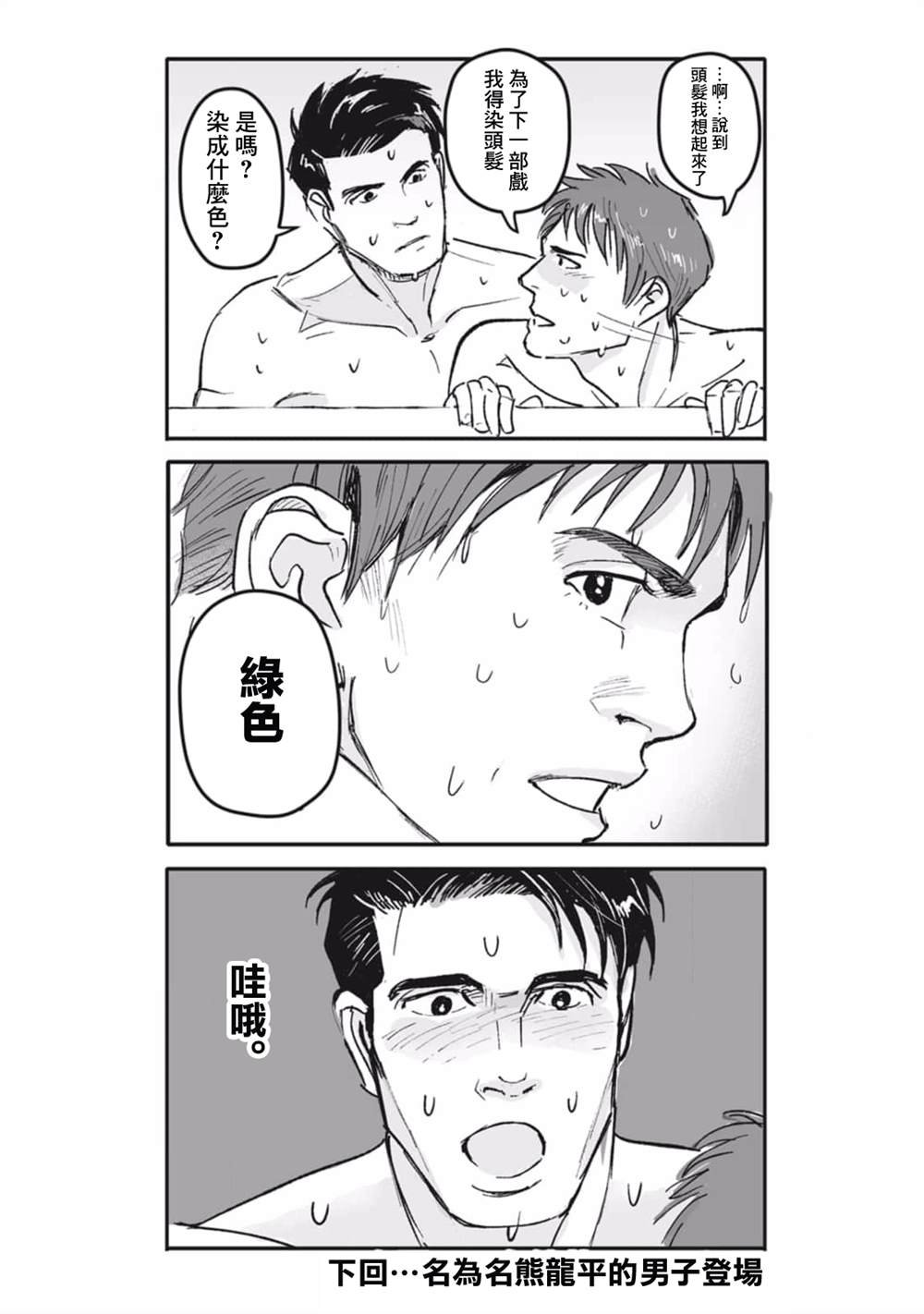 第31话