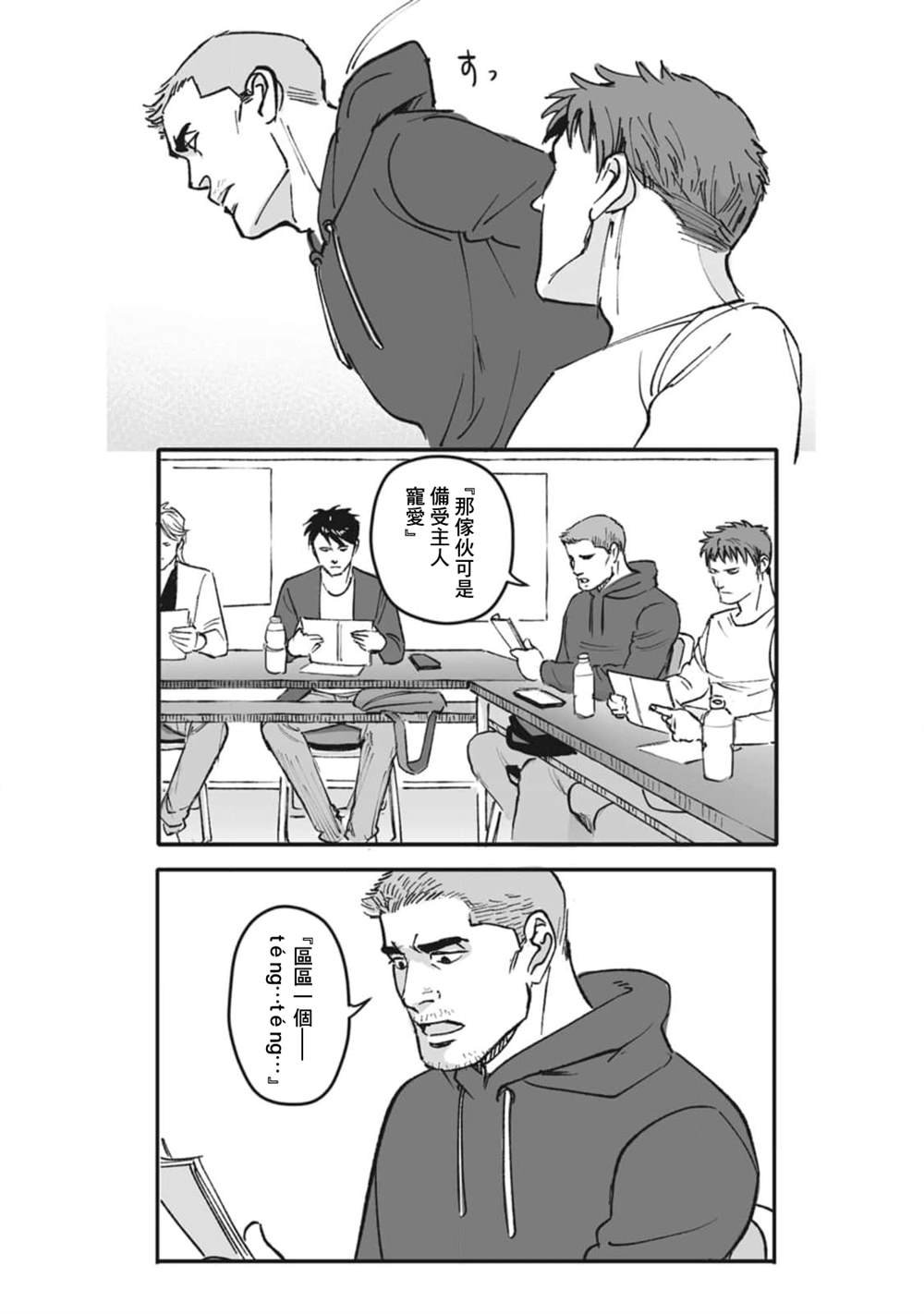 第32话