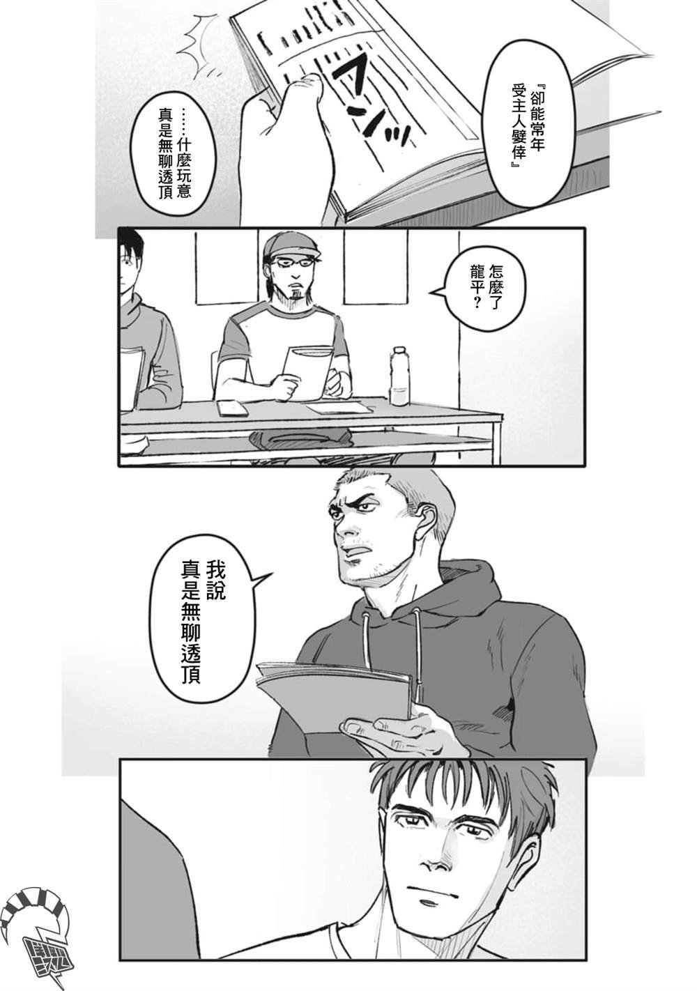 第32话