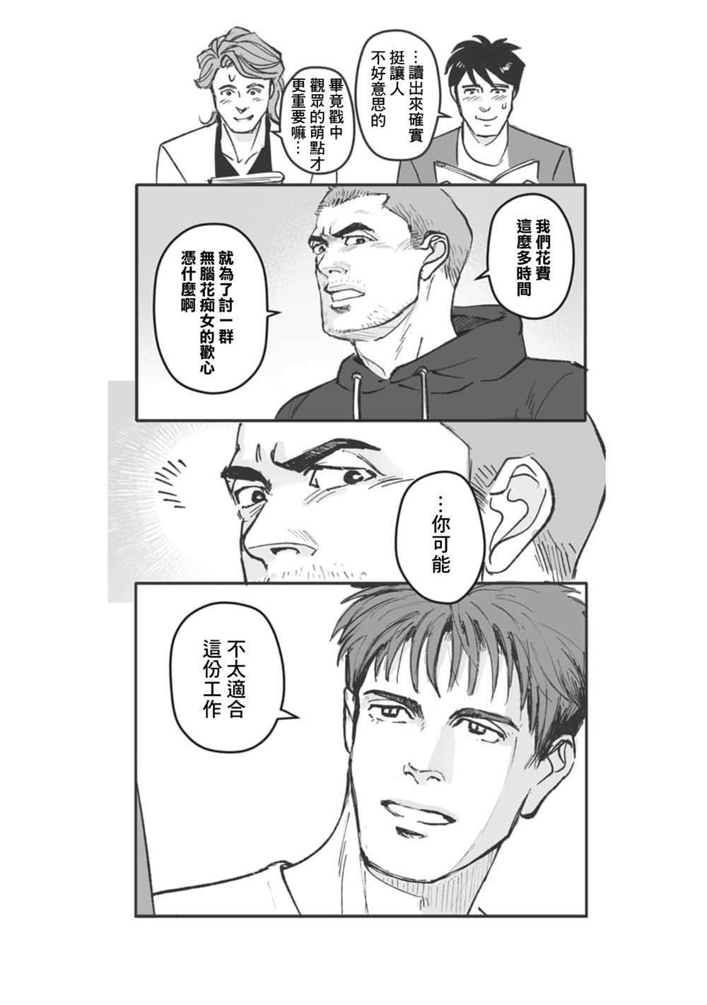 第32话
