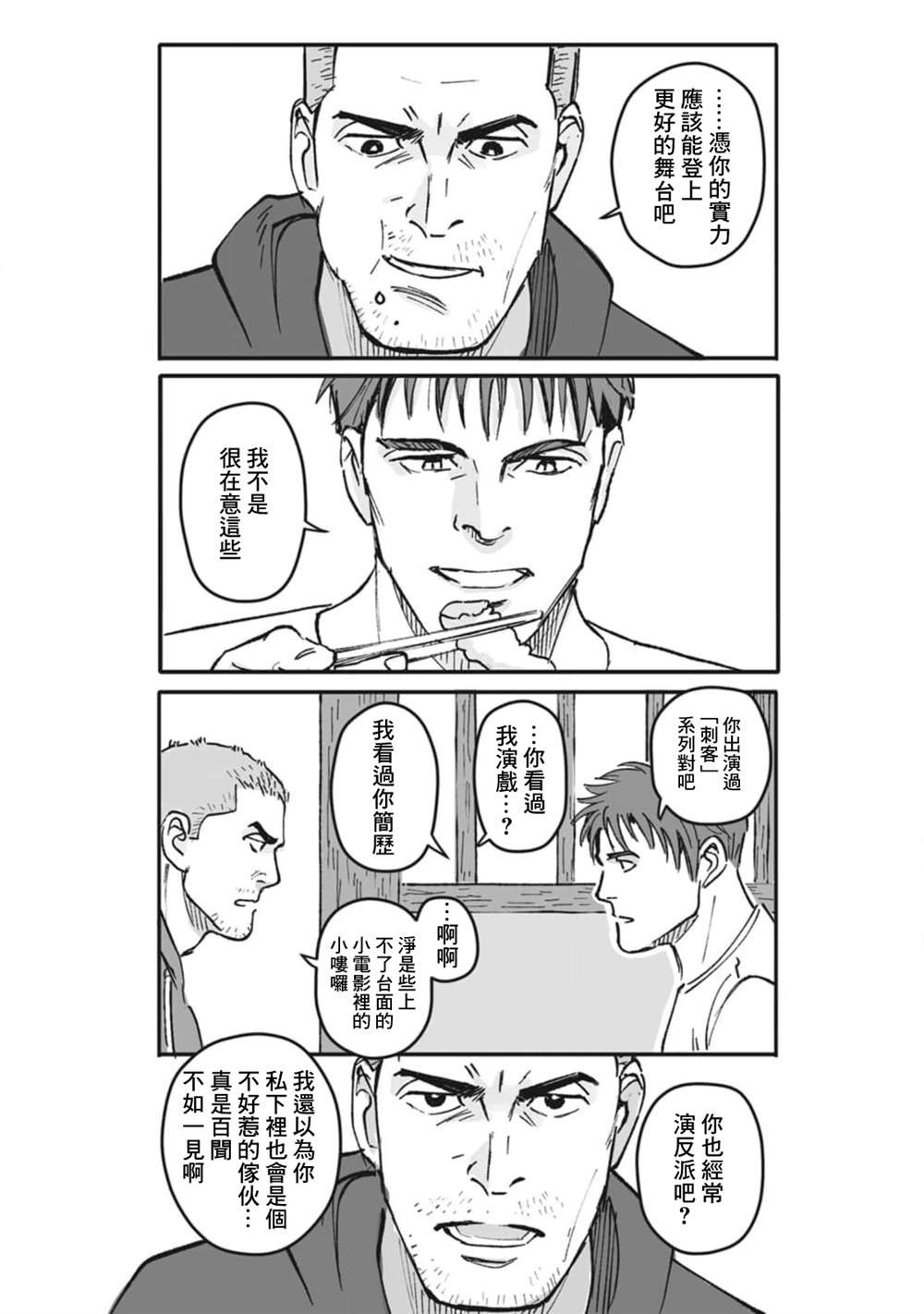 第32话