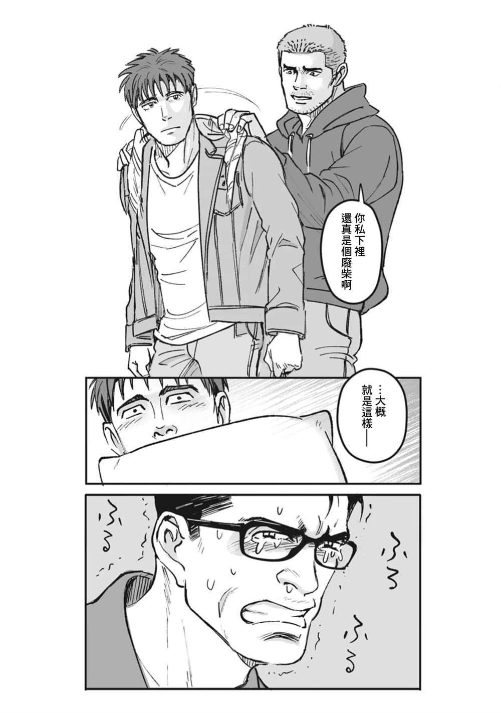 第32话