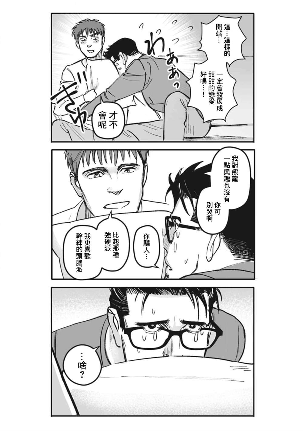 第32话