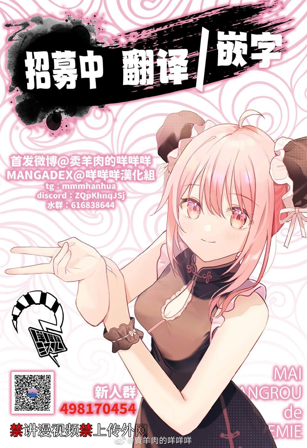 第32话