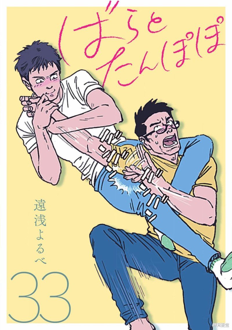 第33话
