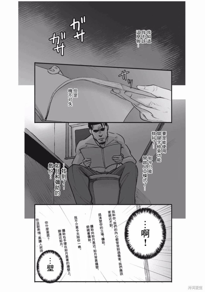 第33话