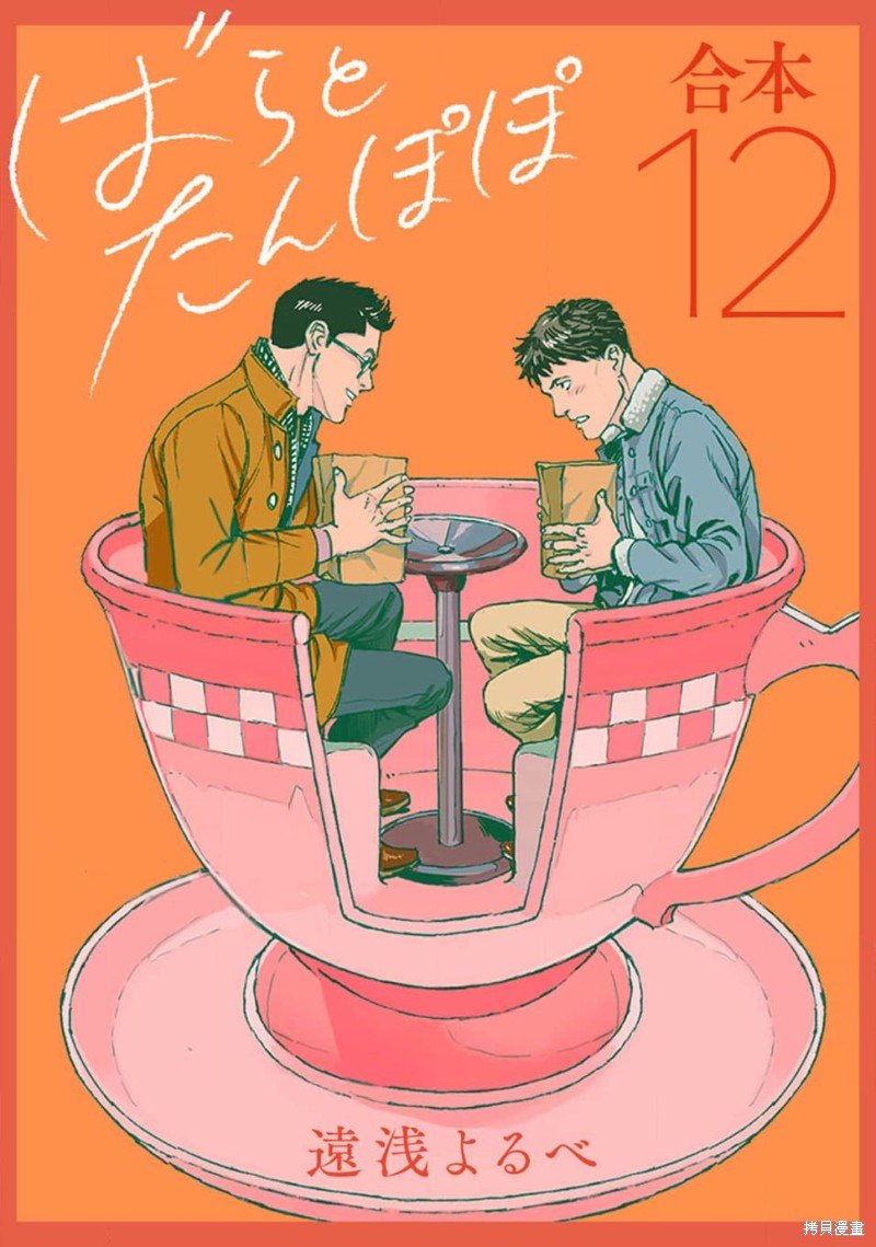 第34话