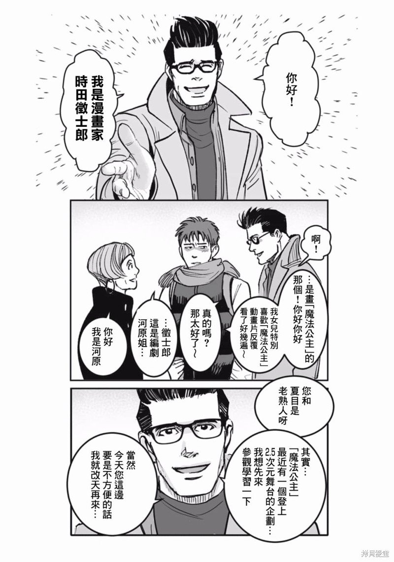 第34话