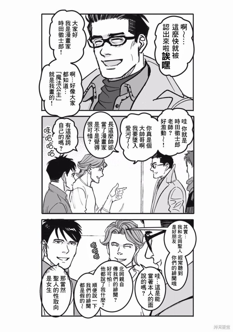 第34话