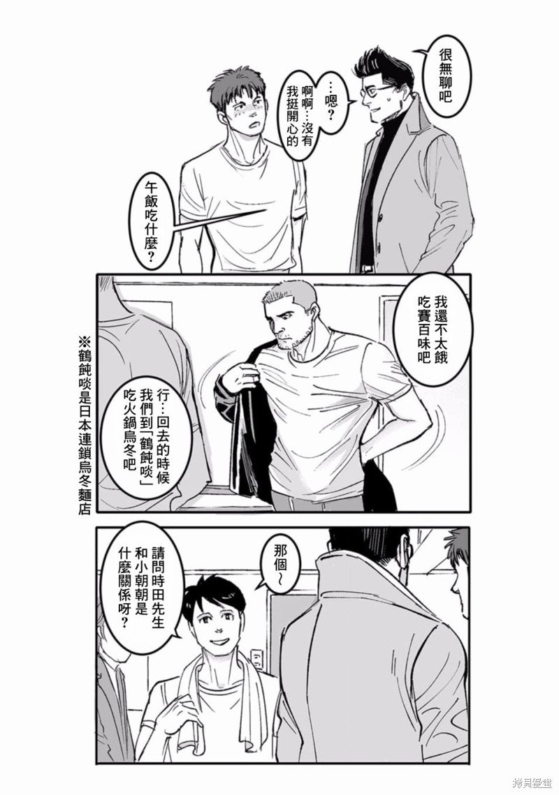 第35话