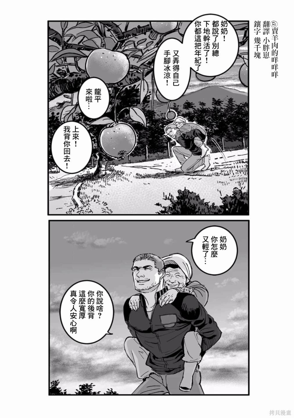 第36话