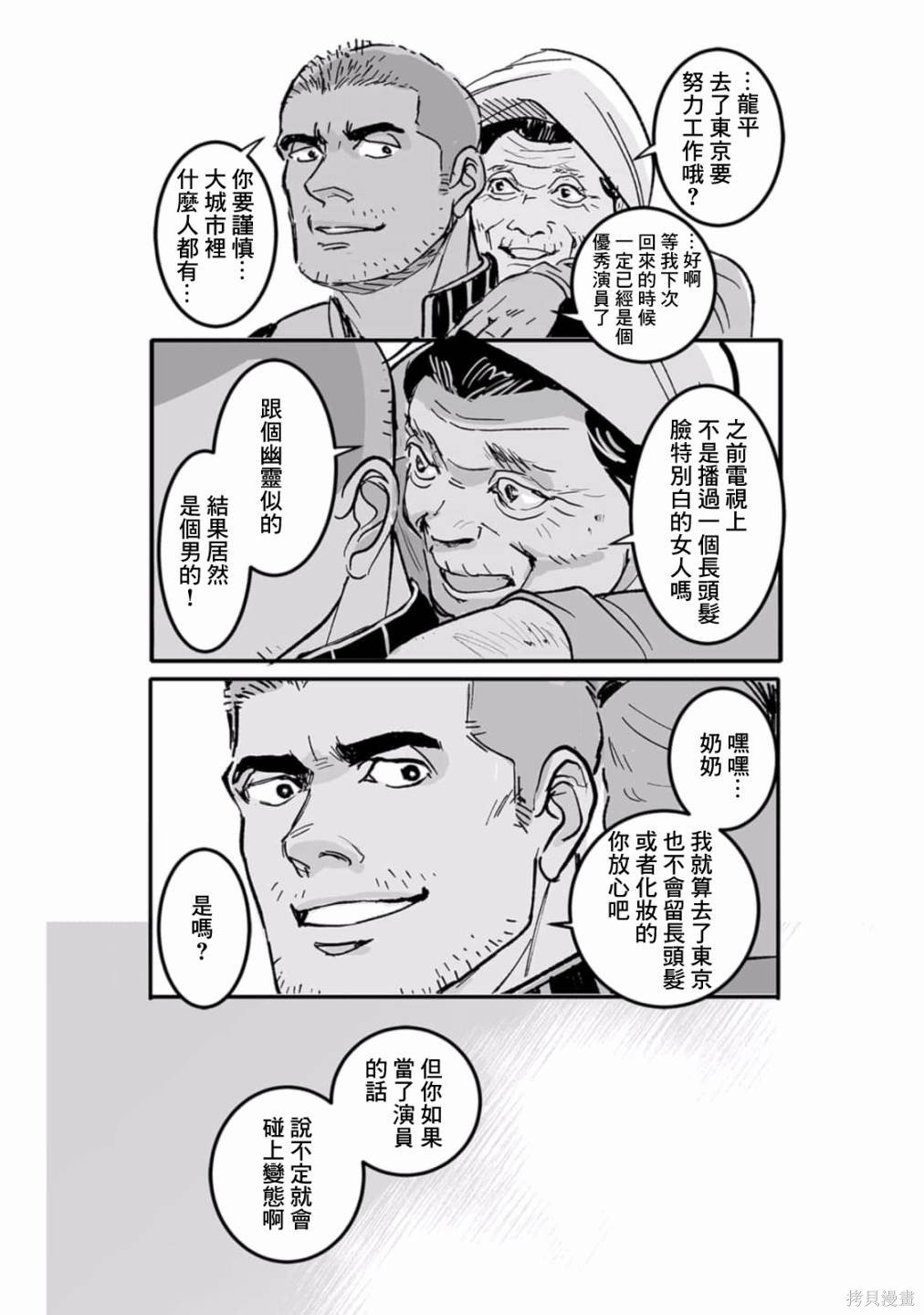 第36话