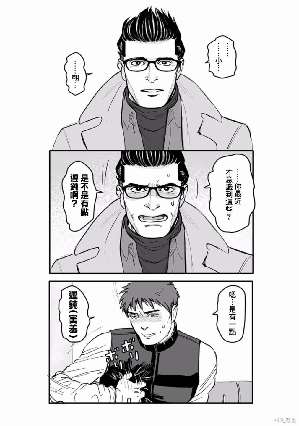 第36话