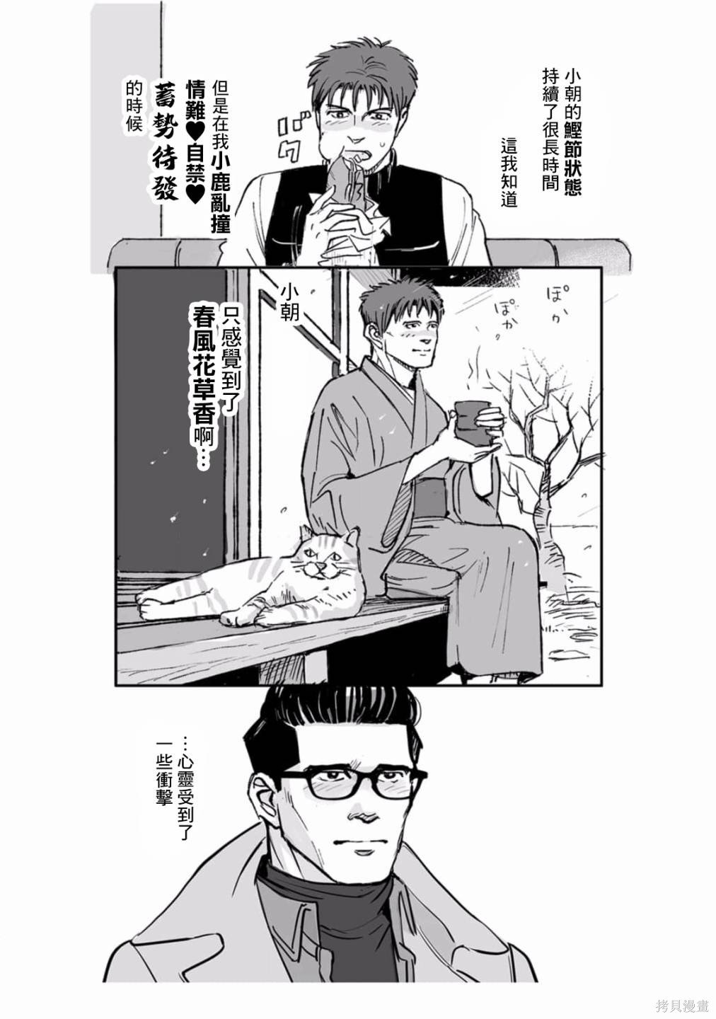第36话