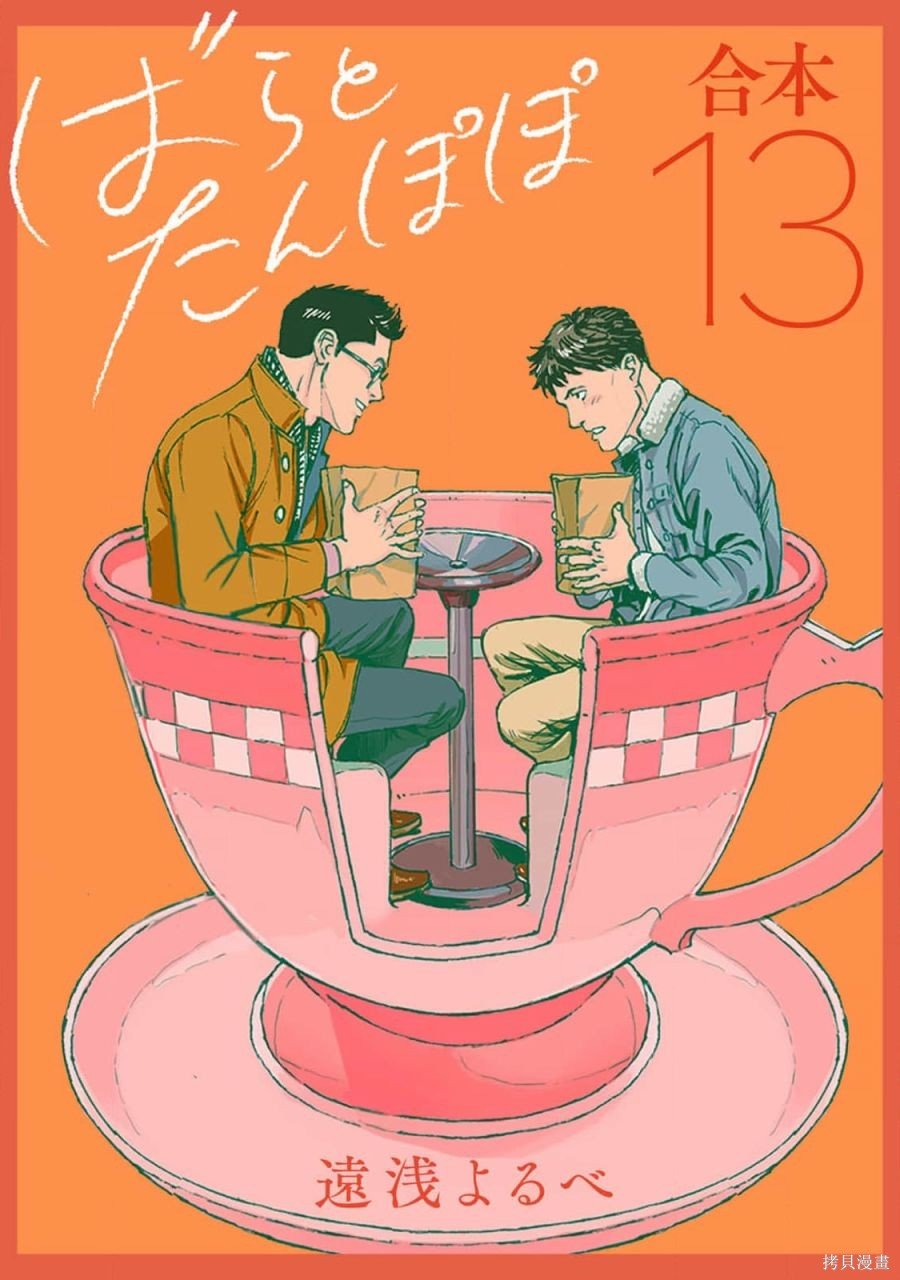 第37话