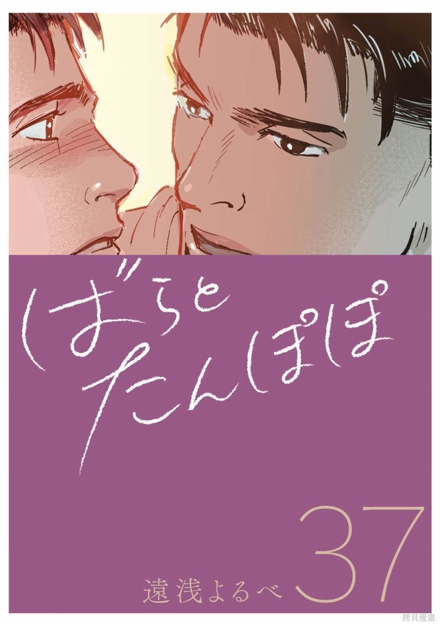第37话