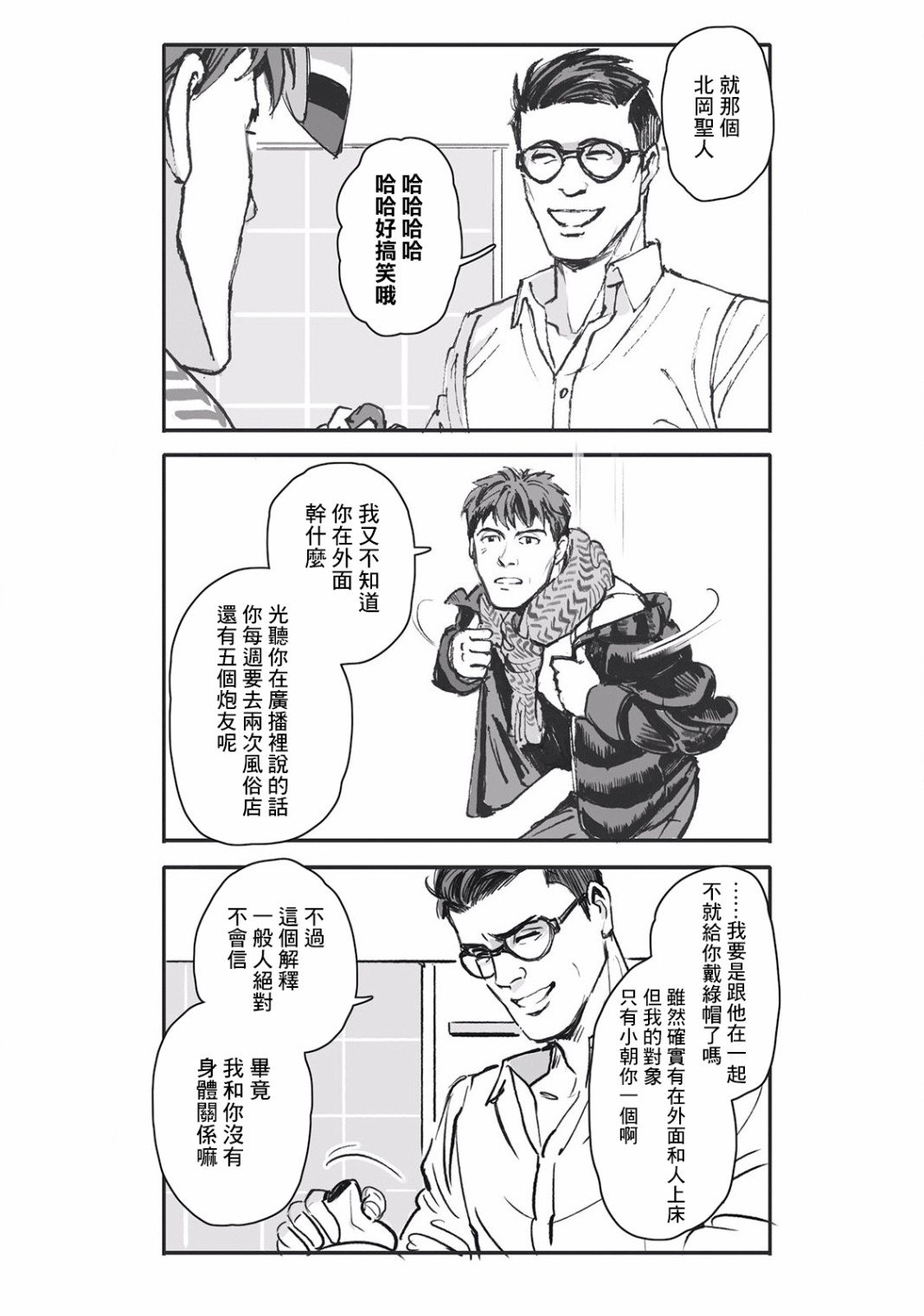 第4话