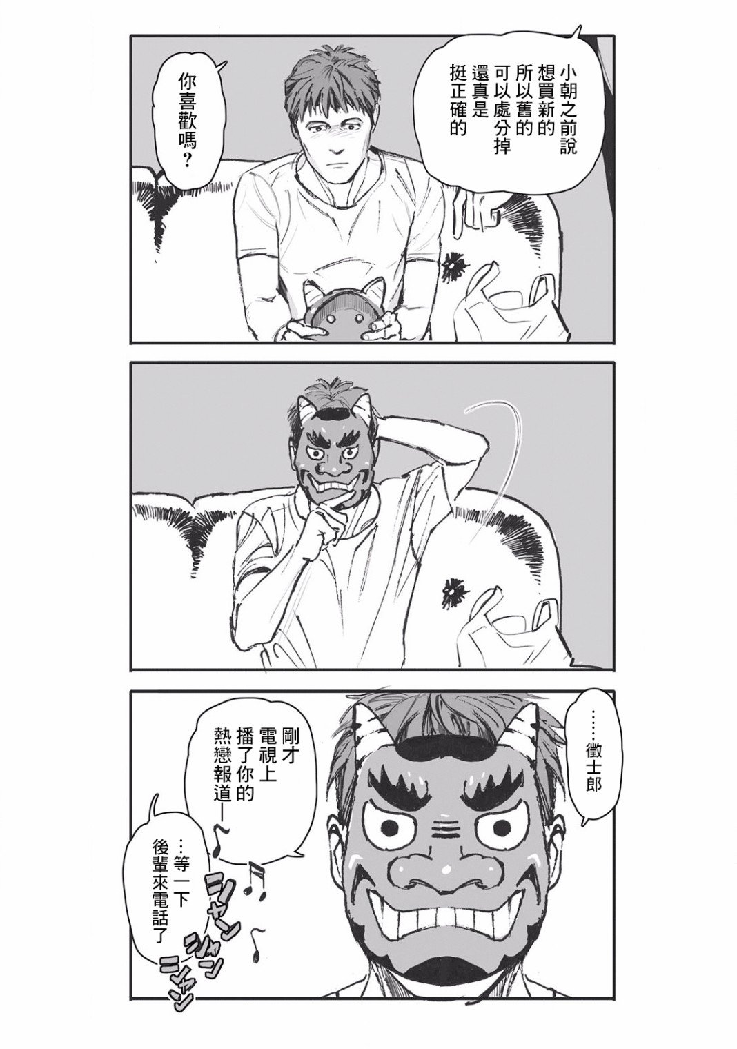 第4话