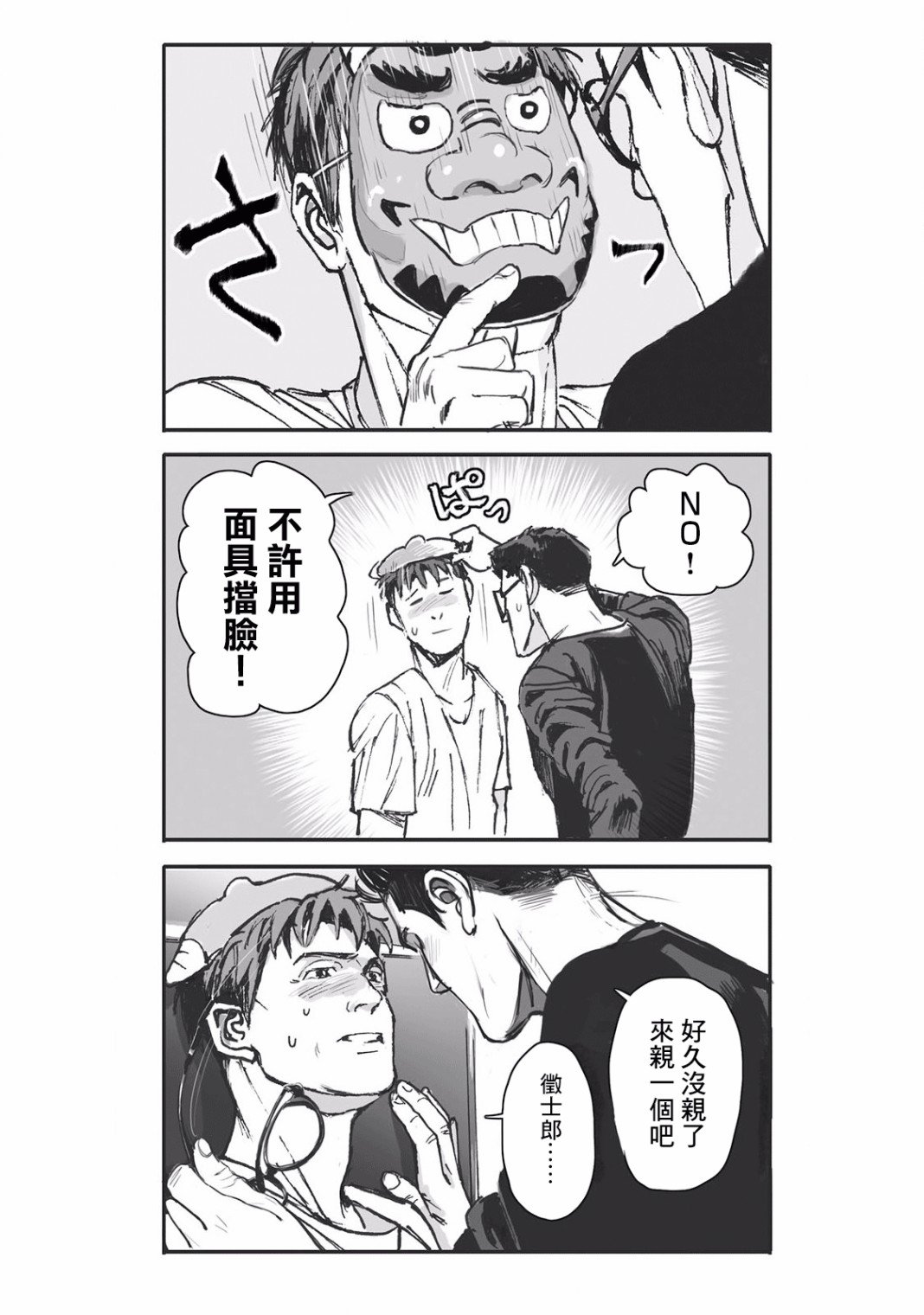 第4话