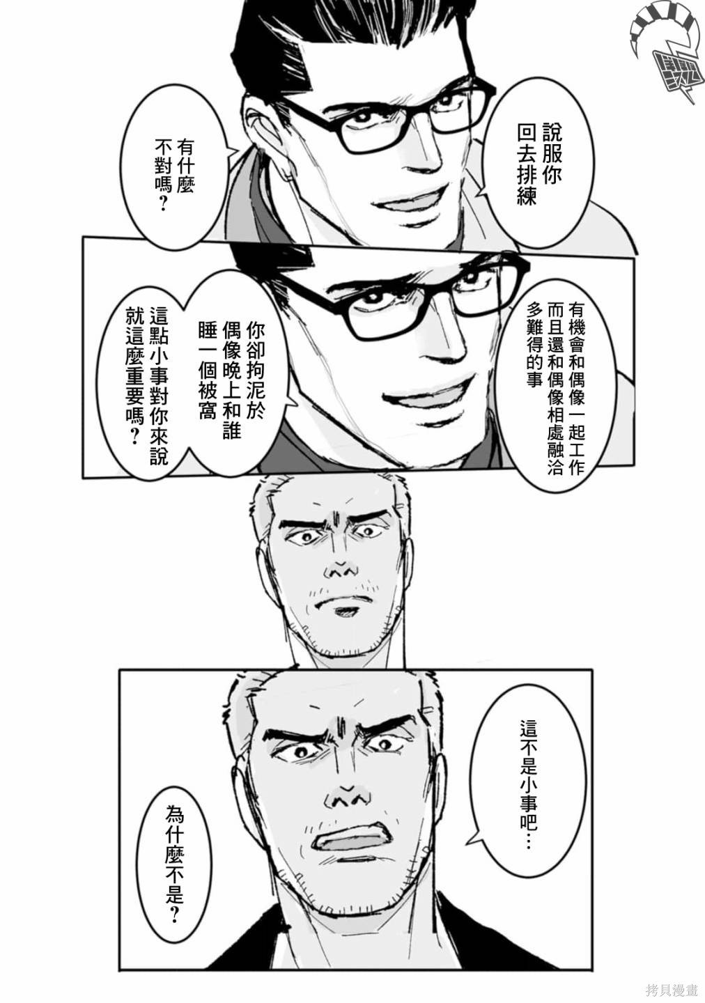 第38话