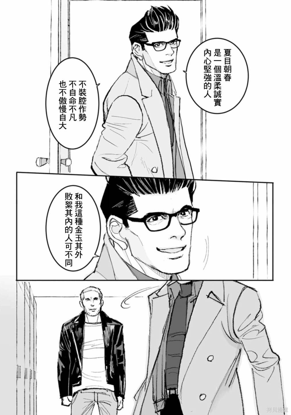 第38话