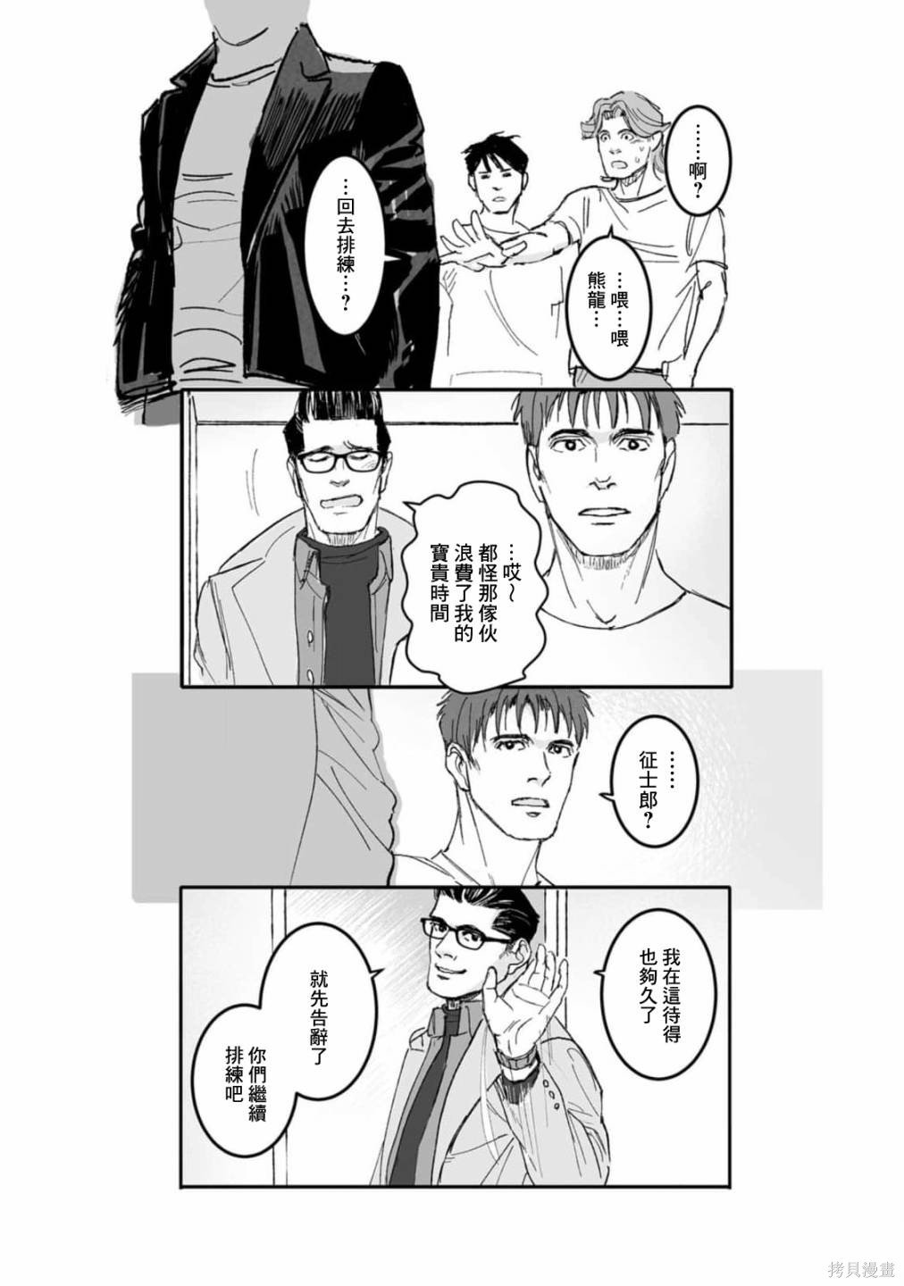 第38话