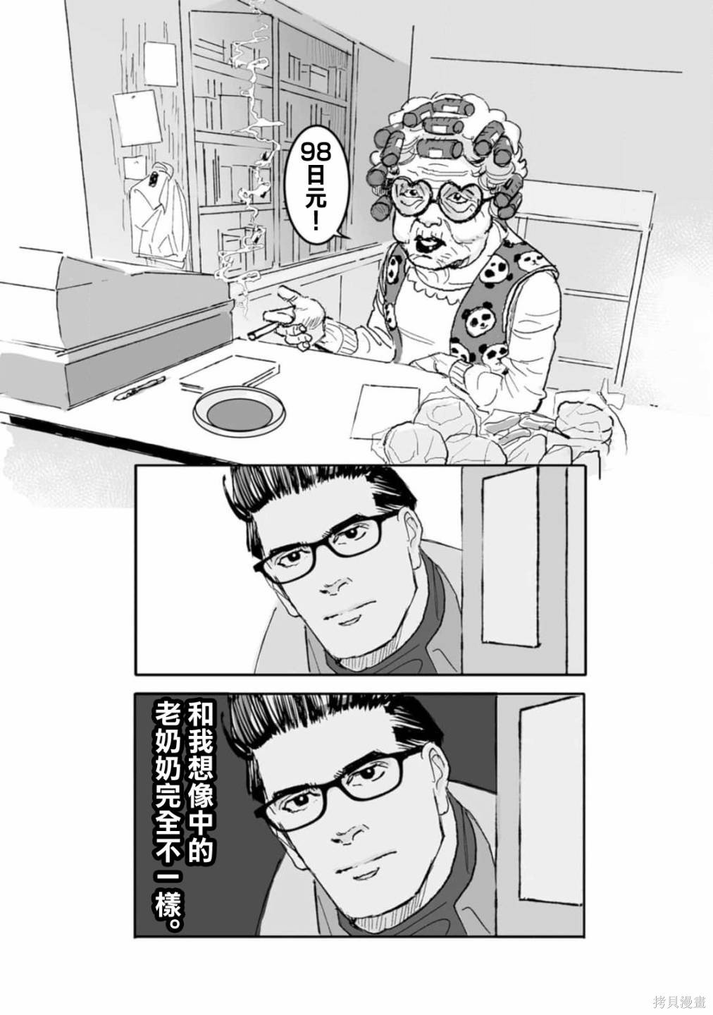 第38话