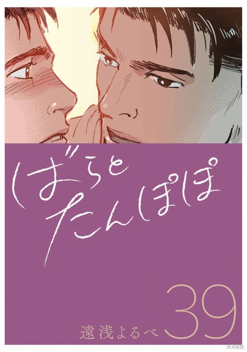 第39话