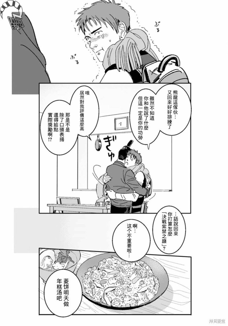 第39话