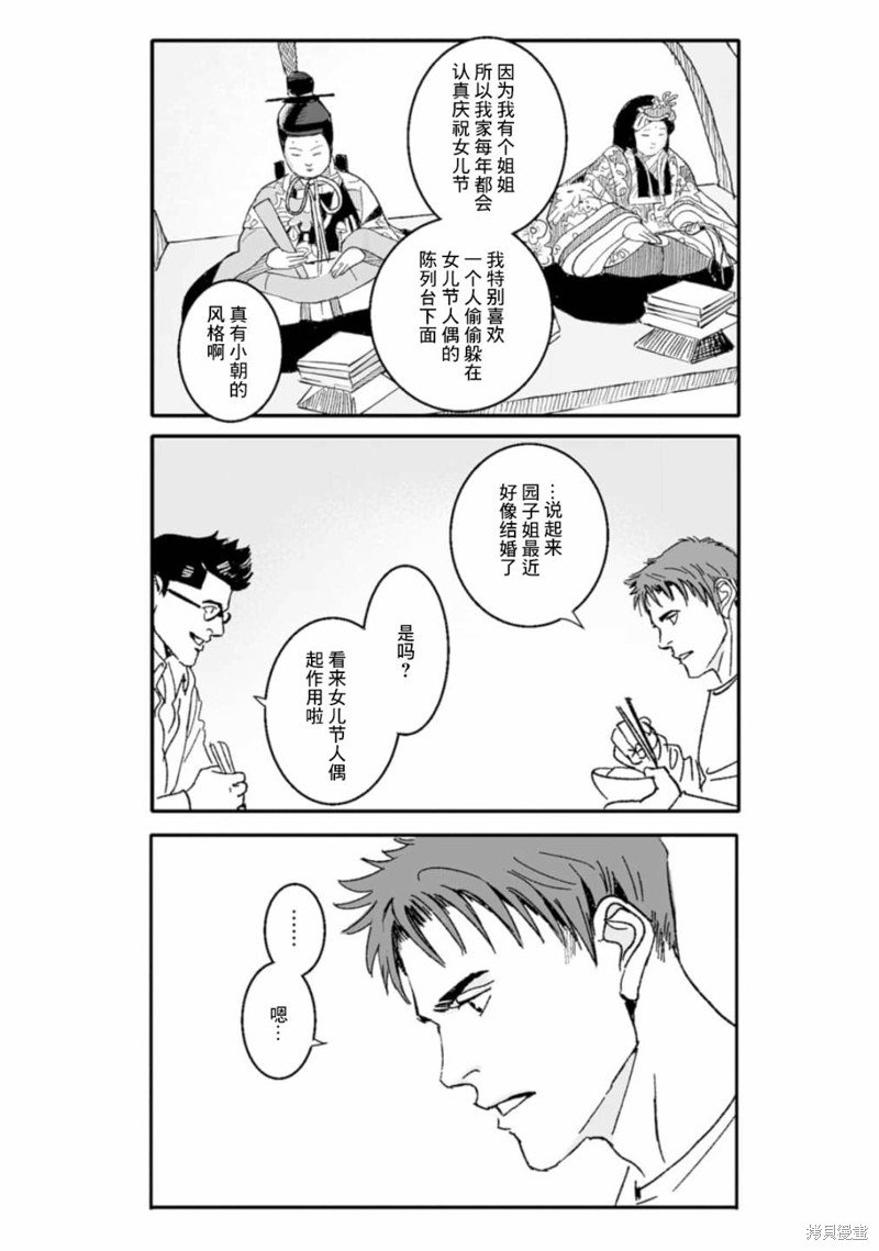 第39话