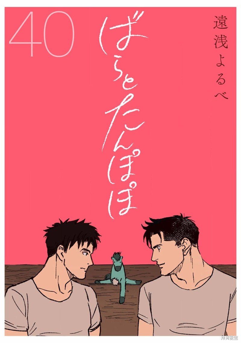 第40话