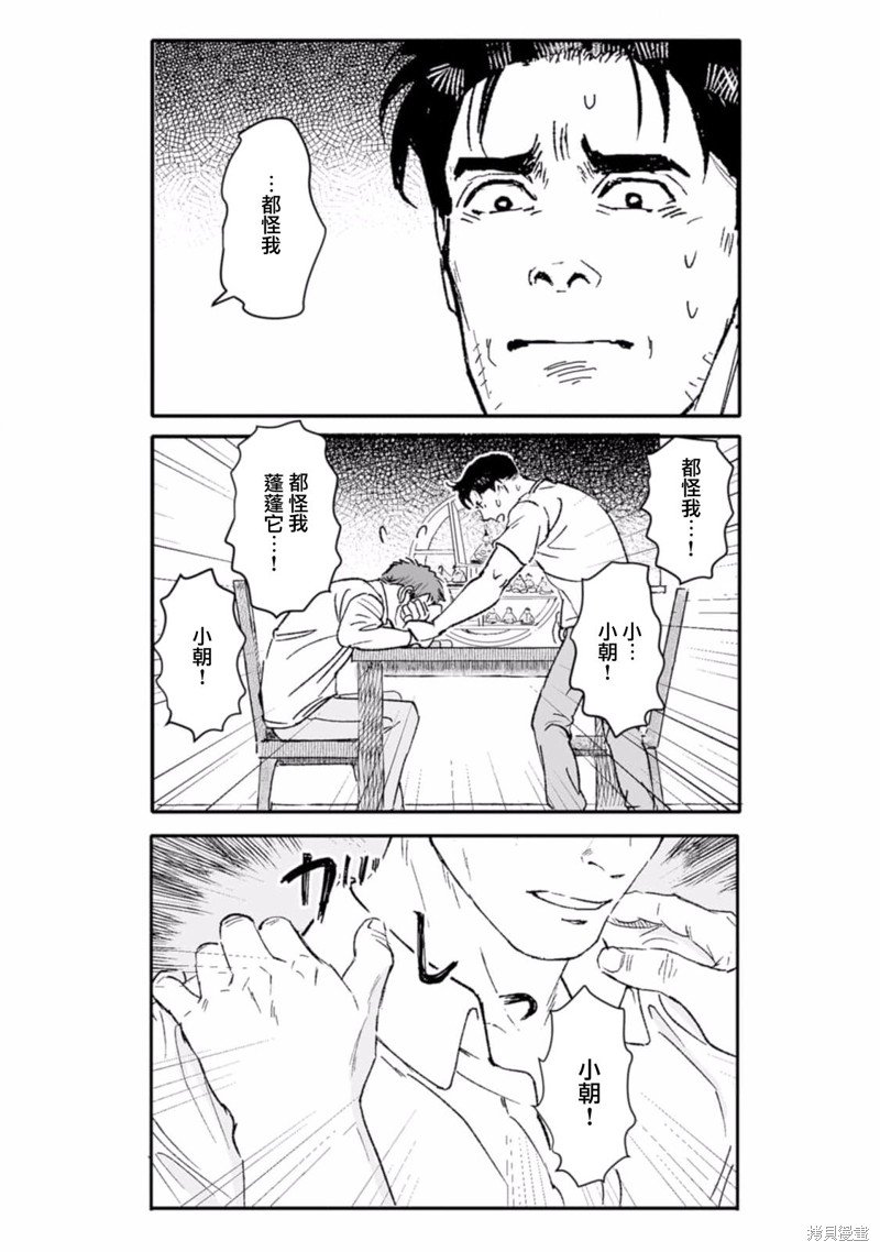 第40话