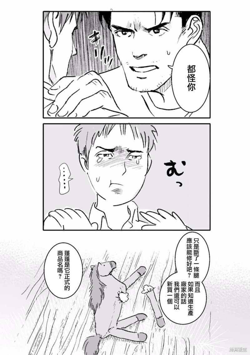 第40话