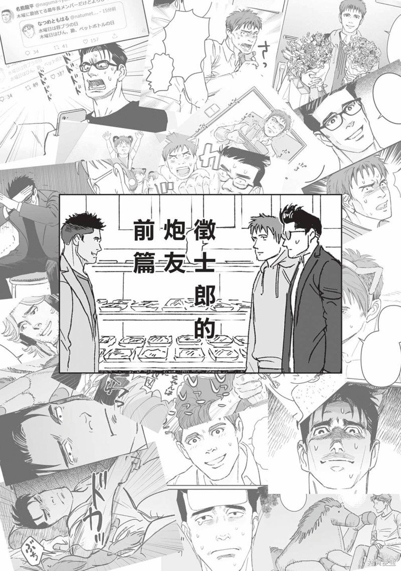 第40.5话