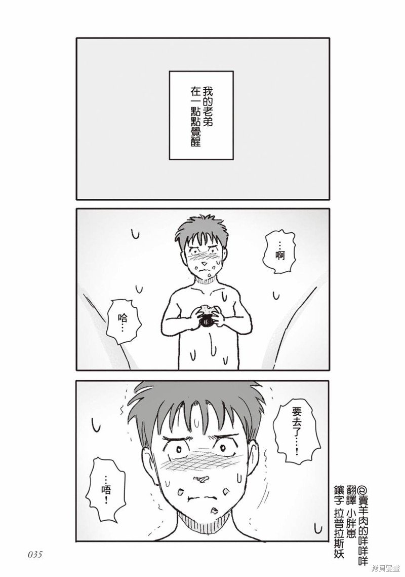 第40.5话