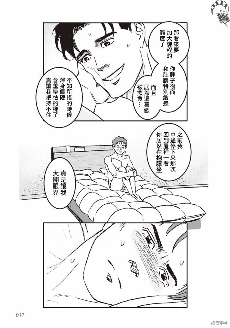 第40.5话