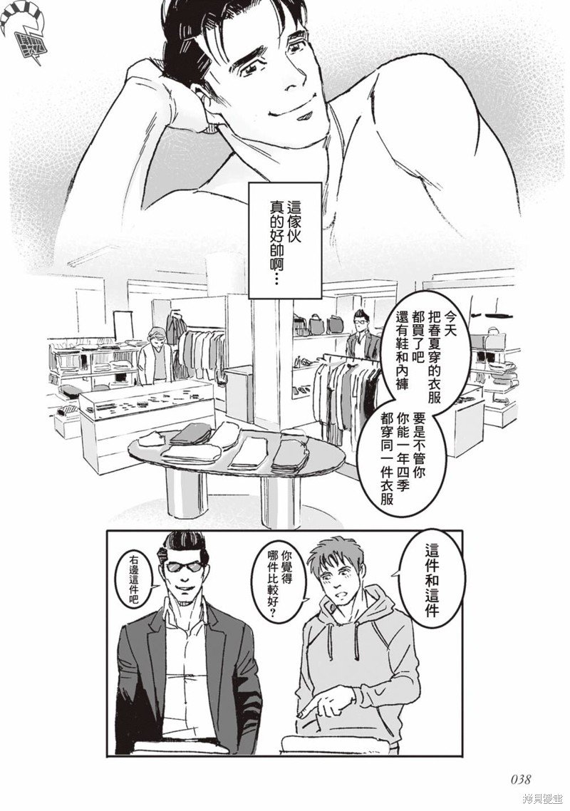 第40.5话
