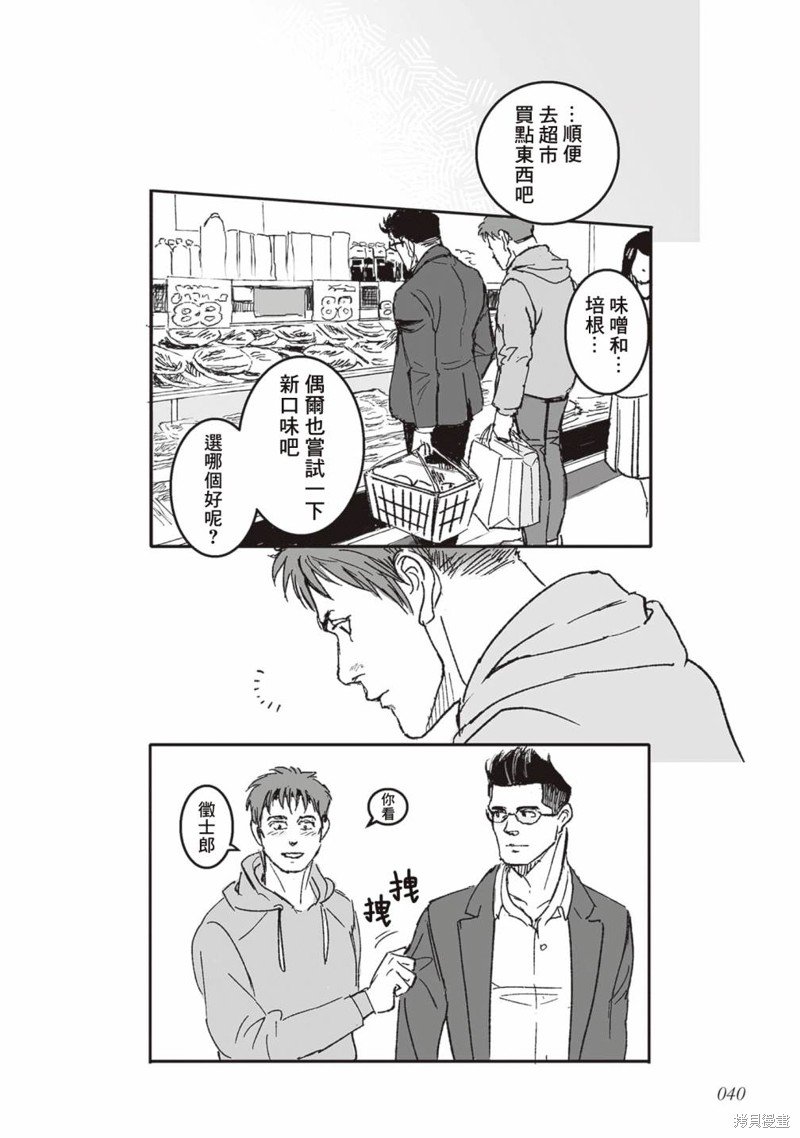 第40.5话