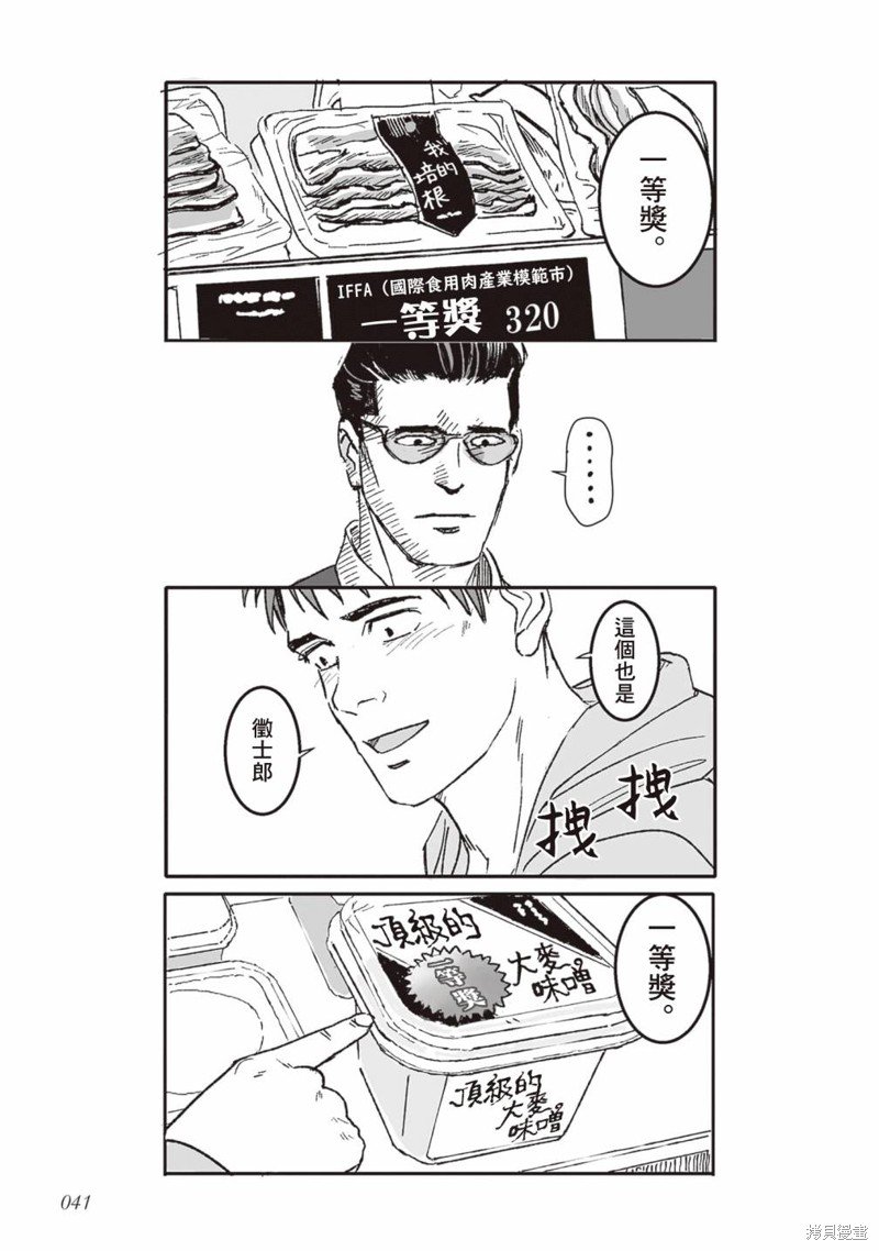 第40.5话