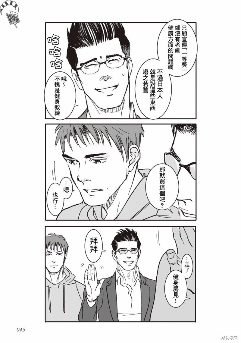 第40.5话