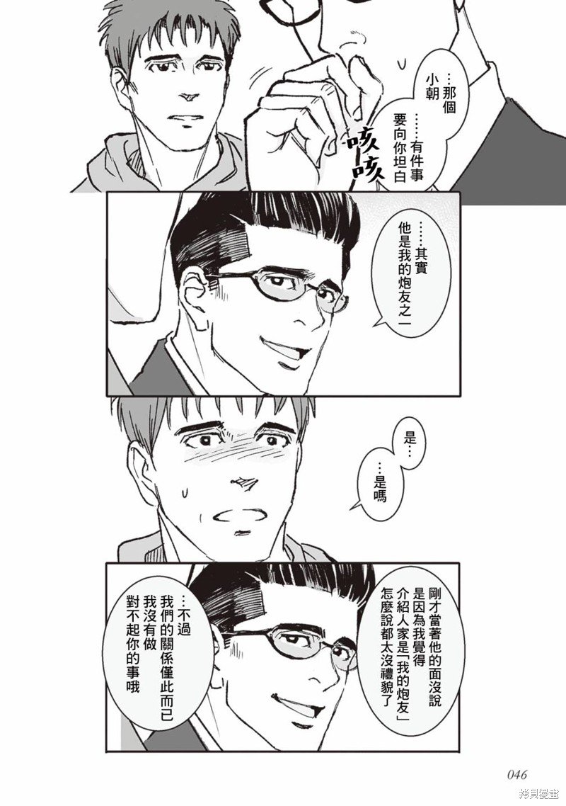 第40.5话