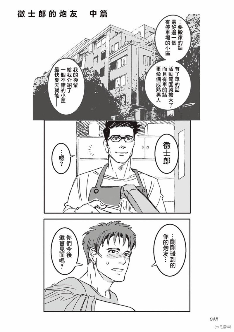 第40.5话