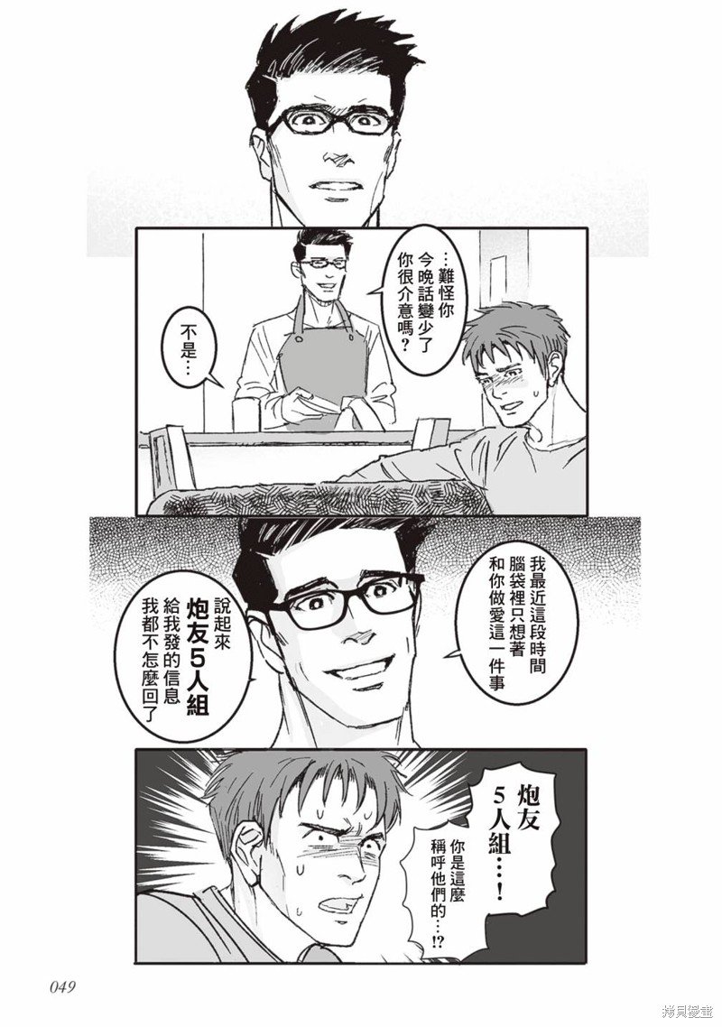 第40.5话