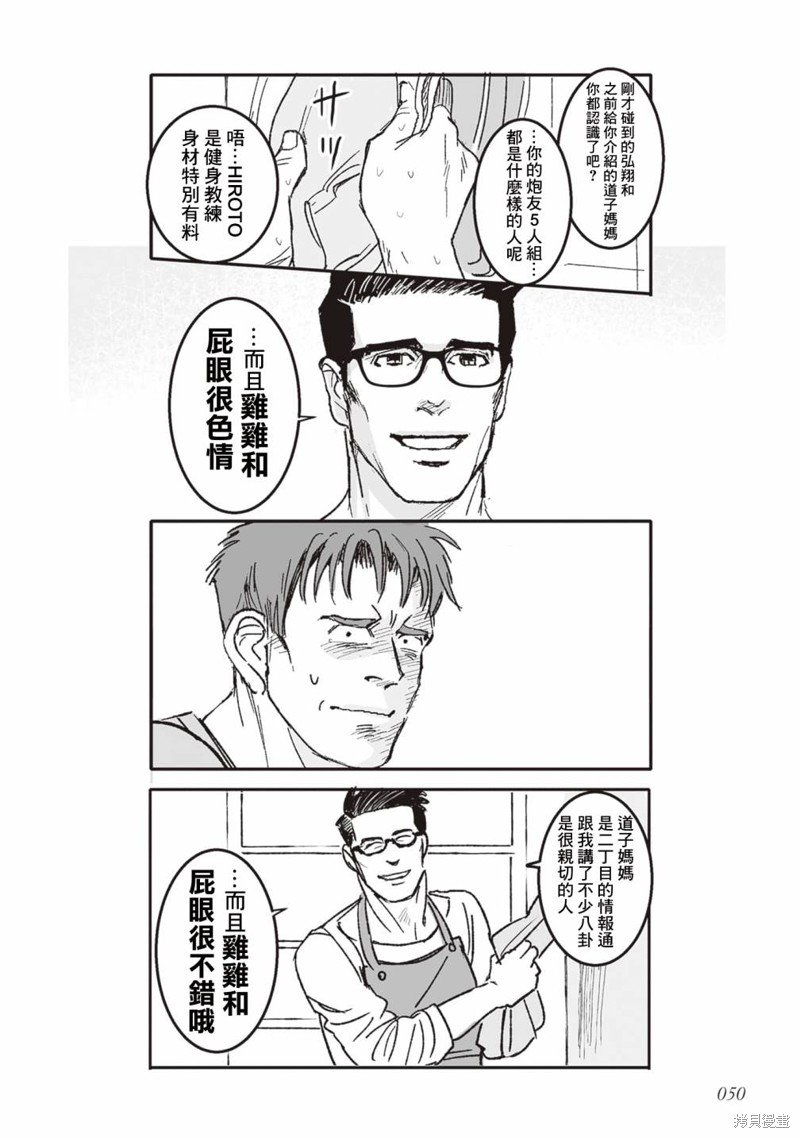 第40.5话