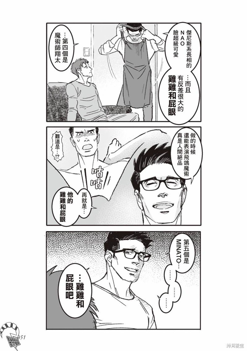 第40.5话