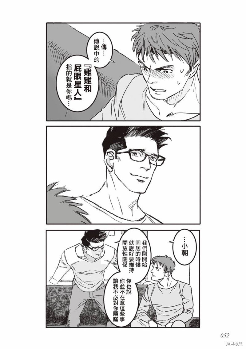 第40.5话
