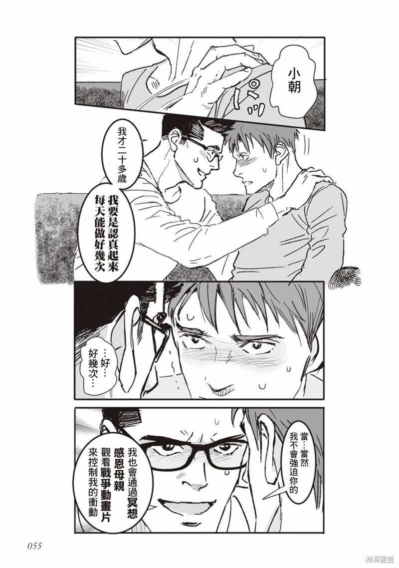 第40.5话