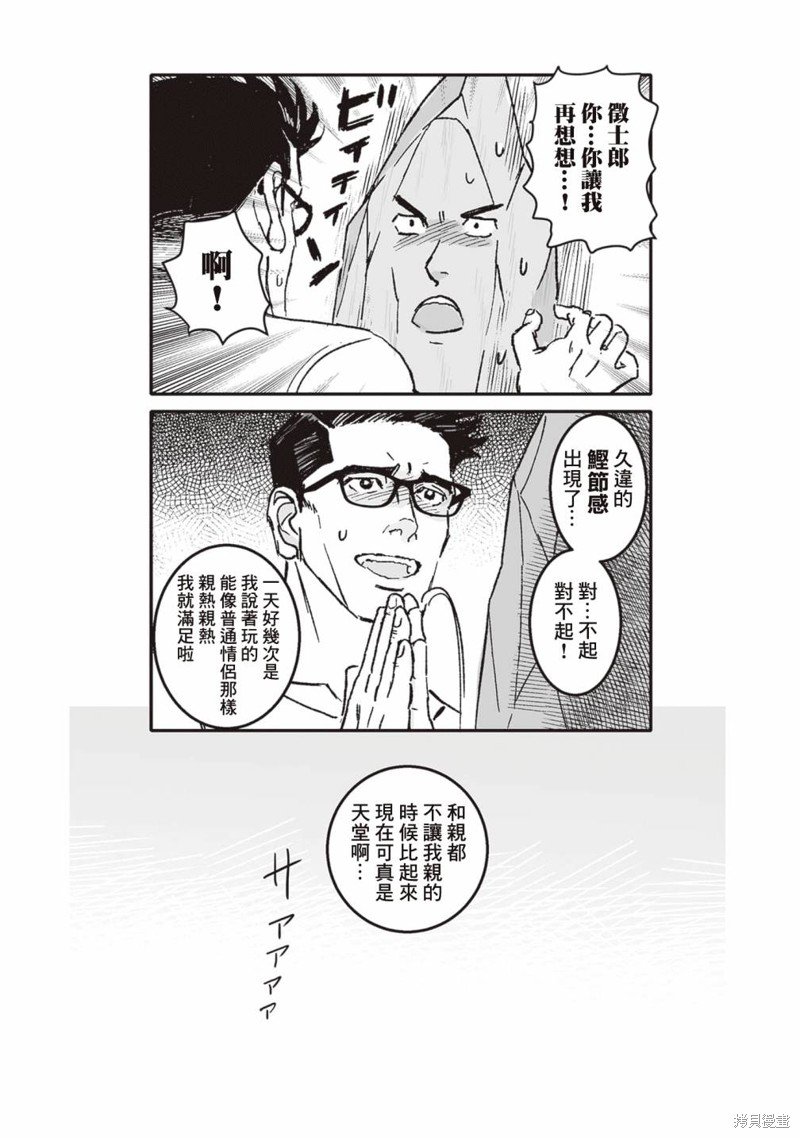 第40.5话