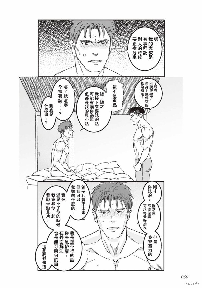 第40.5话
